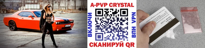 A PVP кристаллы Любим