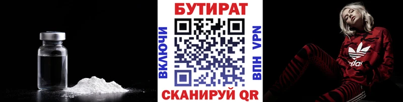 Бутират бутик  Любим 
