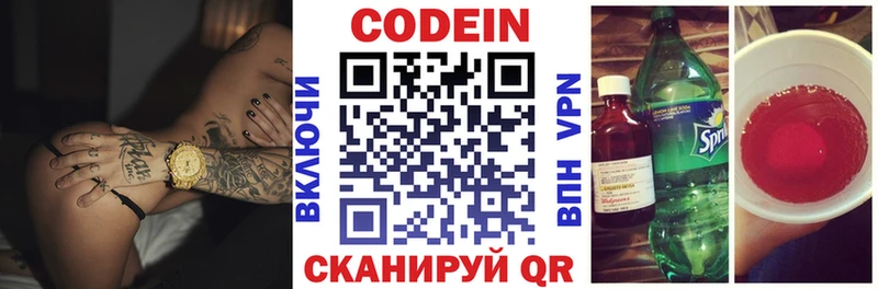 Codein напиток Lean (лин)  гидра зеркало  Любим 