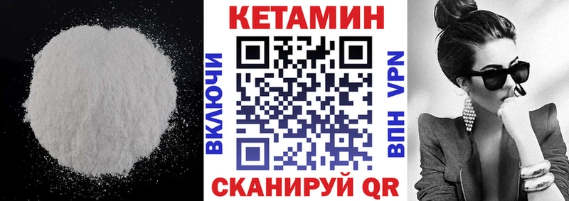 КЕТАМИН ketamine  Любим 